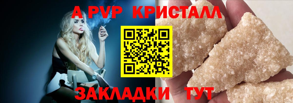 Сердобск  Alfa_PVP  Вход с VPN  Alpha PVP СК 
