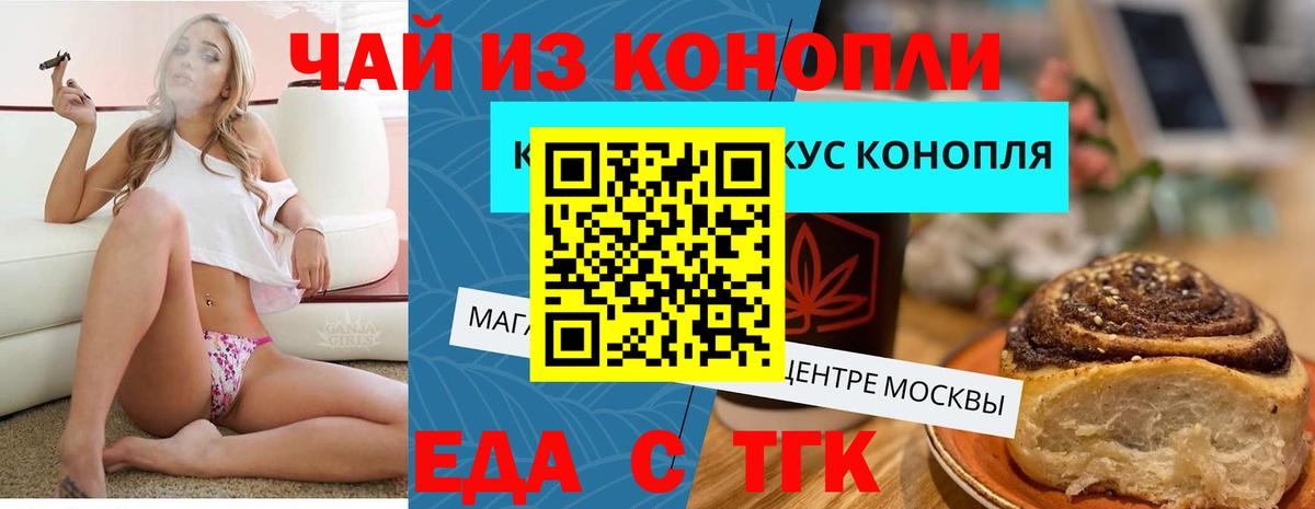 Печенье с ТГК марихуана  Вход с VPN  Сердобск 