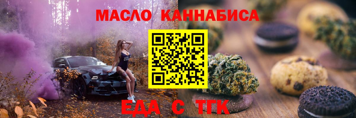 Печенье с ТГК конопля Сердобск
