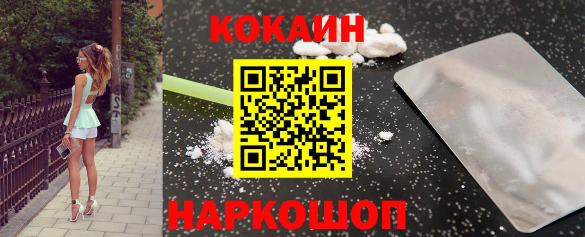 Сердобск  COCAIN Перу  Вход с VPN  Кокаин Колумбийский 