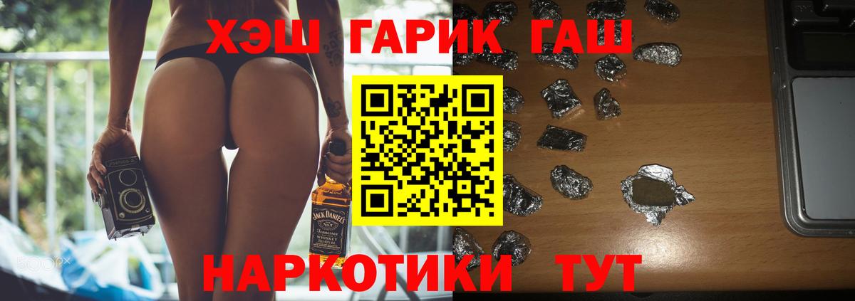ГАШИШ гашик Сердобск