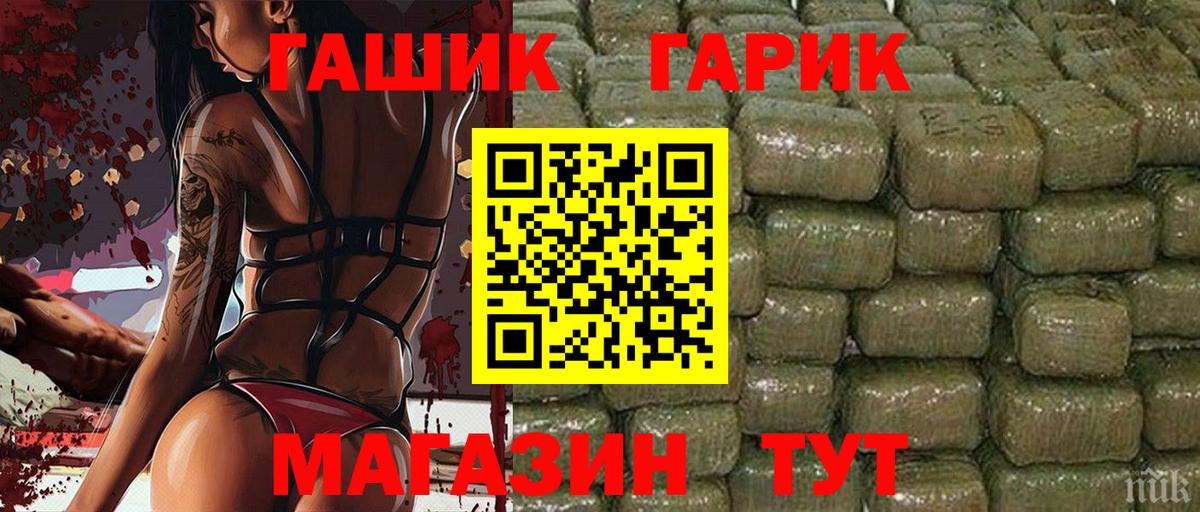ГАШ убойный  ГАШИШ  ГАШ индика сатива  Сердобск  Вход с VPN 
