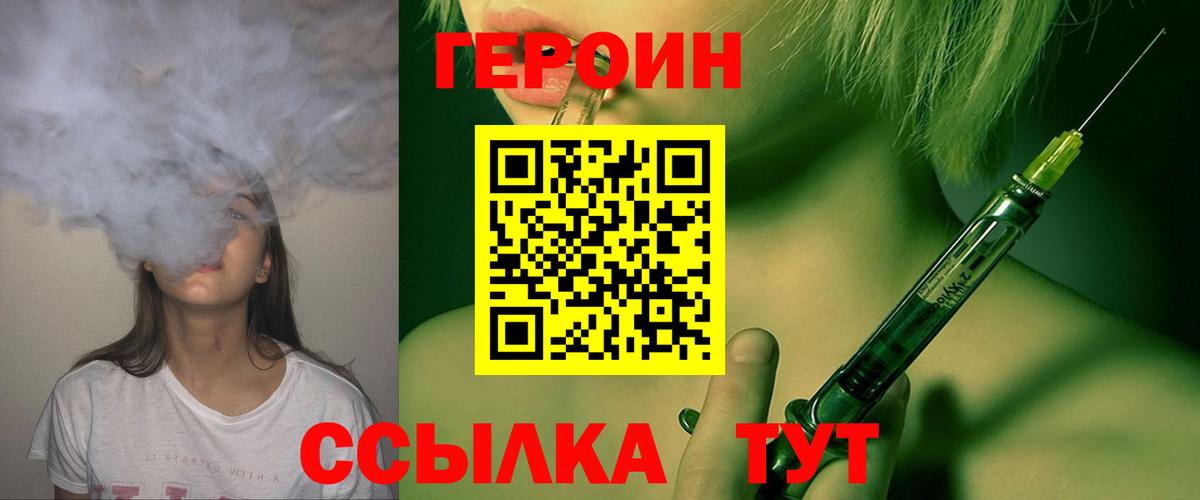 Героин хмурый Сердобск