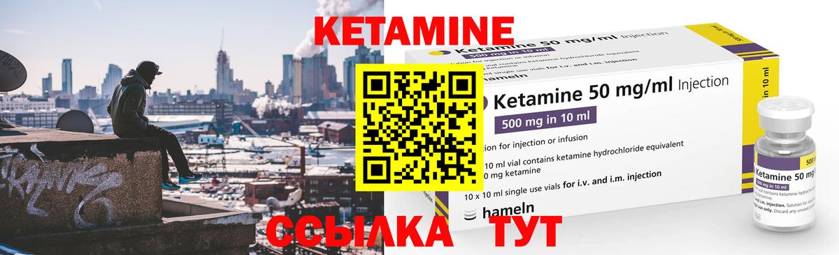 Сердобск  Кетамин ketamine  Вход с VPN  нарко площадка официальный сайт  Кетамин VHQ 
