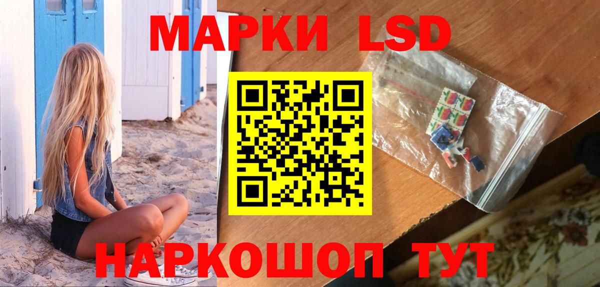 LSD-25 экстази кислота Сердобск