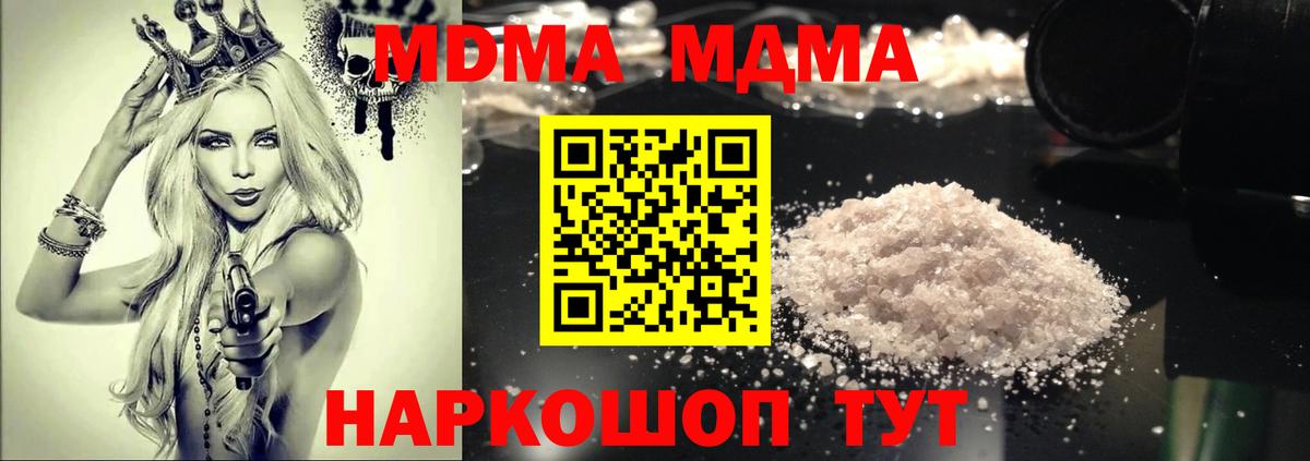 MDMA кристаллы  Вход с VPN  Сердобск  МДМА VHQ 