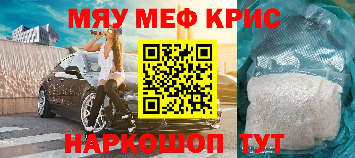 Сердобск  Меф mephedrone  МЯУ-МЯУ  МЯУ-МЯУ mephedrone  продажа наркотиков  Вход с VPN 