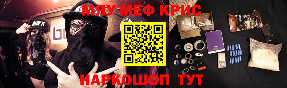 Меф мука Сердобск