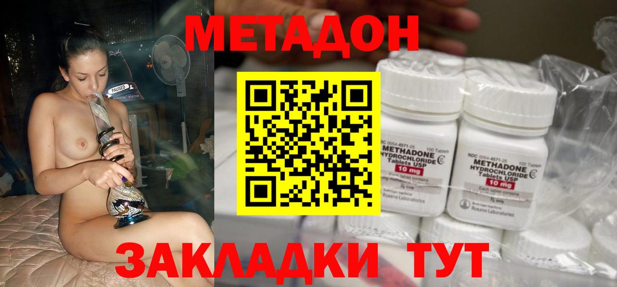 МЕТАДОН VHQ Сердобск