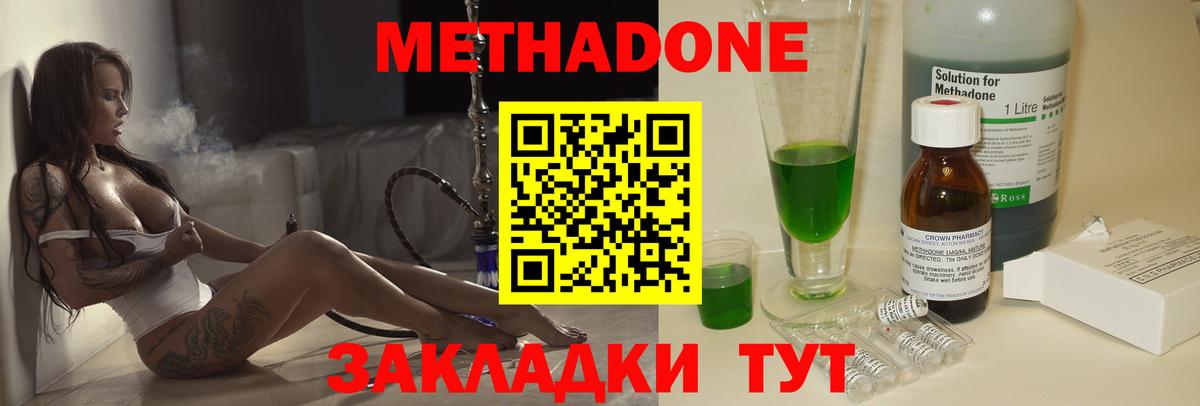МЕТАДОН methadone  Метадон белоснежный  Сердобск  Вход с VPN 