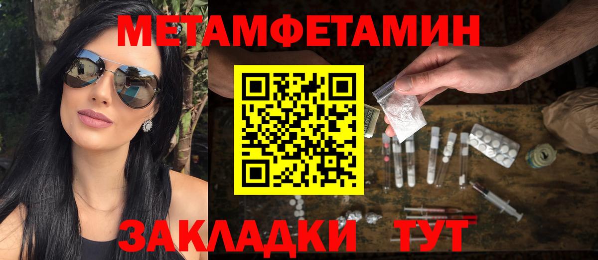 Первитин мет  Вход с VPN  Сердобск 