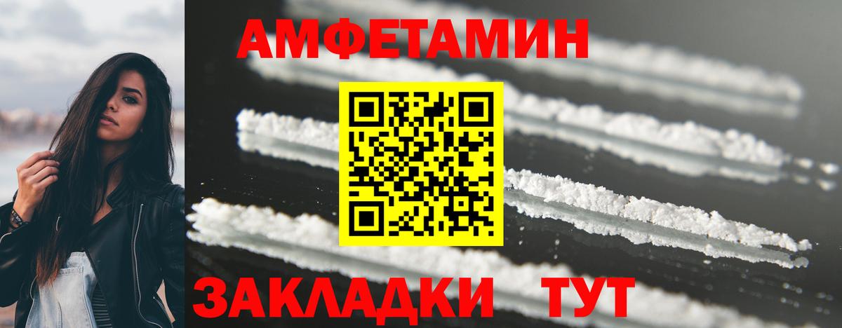 Метамфетамин мет Сердобск