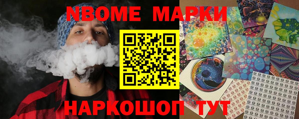 Марки NBOMe  Вход с VPN  Сердобск  Марки N-bome 1500мкг 