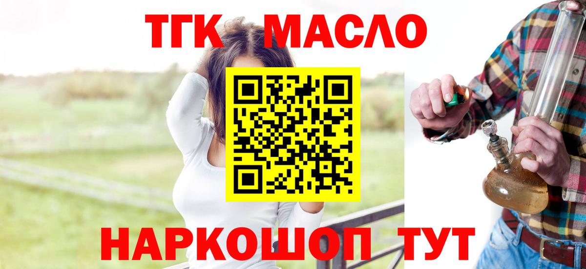 Дистиллят ТГК гашишное масло Сердобск